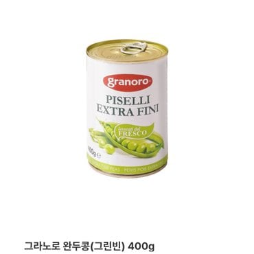신세계 규격 매크로그라노로그린빈(완두콩)