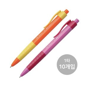 파버카스텔  트라이볼 볼펜 0.5mm 10입