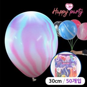 LED 마블 라운드 풍선 30cm (50개입) (색상혼합) (S12386599)