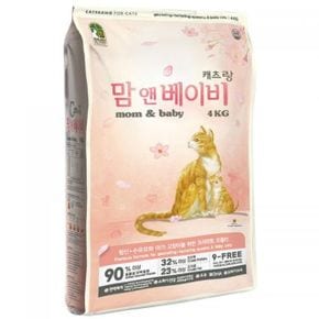 New 캐츠랑 맘앤베이비 지퍼백 4kg