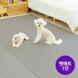 디팡 [폴딩 140x60cm] 강아지 고양이 미끄럼방지매트 4mm 강아지매트 고양이매트