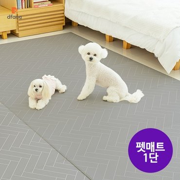 디팡 [폴딩 140x60cm] 강아지 고양이 미끄럼방지매트 4mm 강아지매트 고양이매트