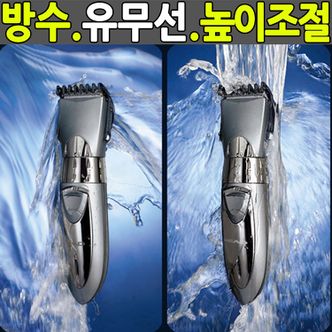 엄지척 유무선겸용 방수 전기이발기 전문가용 미용실 바리깡