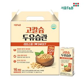 서울F&B 고칼슘 두유습관 러브스윗 16팩[34313018]