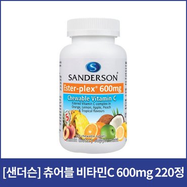 네이쳐굿 샌더슨 에스터플렉스 비타민C 600mg 과일맛 220정