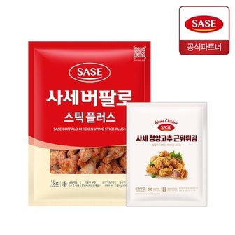 사세 버팔로 스틱 플러스 1kg + 청양고추 근위튀김 250g