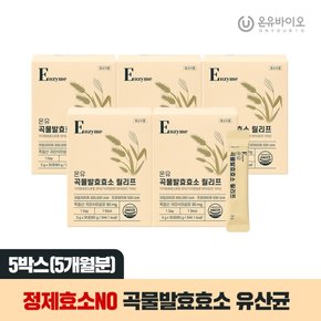 국내산 곡물발효효소 릴리프 유산균 5박스