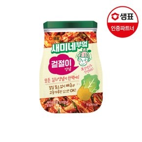 새미네부엌 겉절이 김치양념 90g