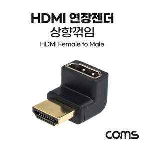 HDMI 연장 젠더 상향 꺾임 MF JA019