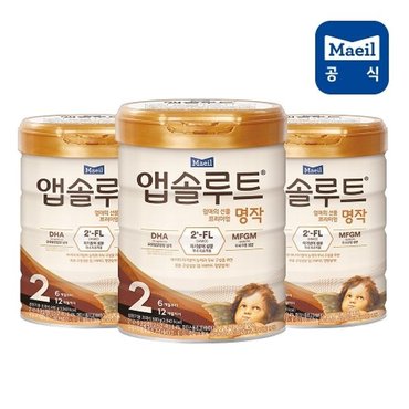 매일 유업 앱솔루트 명작 분유 2단계 800g 3캔