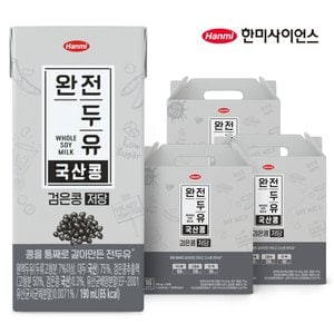 신세계라이브쇼핑 [한미]완전두유 국산콩 검은콩 저당 190ml 48팩
