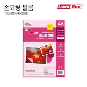 라미에이스 국산 최고급 손코팅필름 코팅필름 코팅지 A6 100MIC 20매