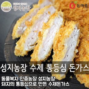 [냉동] [돈마루] 성지농장 통등심돈가스 260g