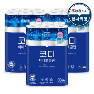 트렌드코디 코디 비데&클린 3겹 30m 30롤 3팩 천연펄프 화장지 휴지