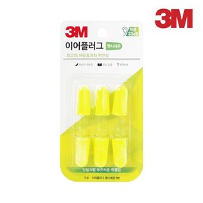 3M 이어플러그 팬시네온 리필 3쌍