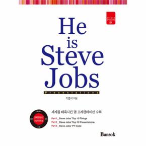 He is Steve Jobs 세계를 매혹시킨 명 프레젠테이션 수록