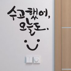 수고했어오늘도 캘리그라피