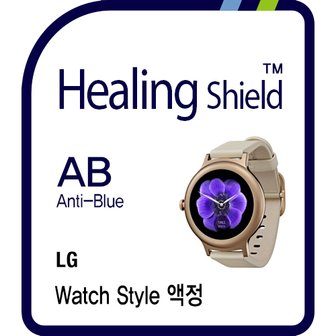 Healing Shield [힐링쉴드] LG 워치 스타일 3in1 블루라이트차단 액정보호필름 2매(HS171743)