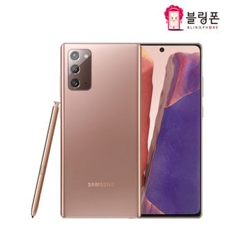 삼성 갤럭시 노트20 256GB 공기계 3사호환가능 SM-N981