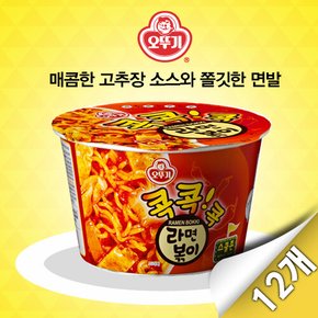 [오뚜기] 콕콕콕 라면볶이 큰컵 12입(120g x 12개)