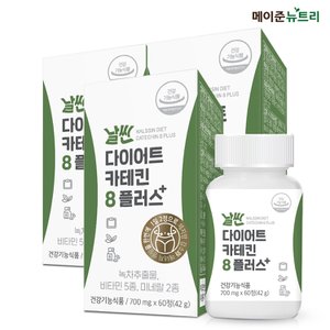 메이준생활건강 메이준뉴트리 날씬 다이어트 카테킨 8플러스 3병 (3개월분)