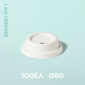 아이엠그리너 80파이 270ml 전용 종이컵 펄프 뚜껑 화이트 100개