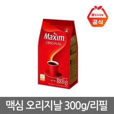 맥심 오리지날 리필 300g