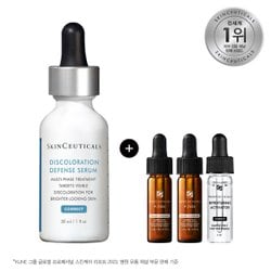 [7월] 디스컬러레이션 디펜스 세럼 30ml (+결광 케어 2종)