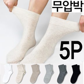 발목 조임 없는 편안한 여성용 무압박 양말 5켤레 밴드조임 없는_P432871909