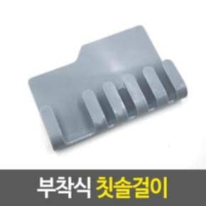 면도기 칫솔 거치대 면도기거치대 1개-색상랜덤발송 X ( 2세트 )