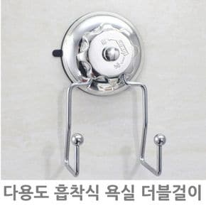 욕실템 다용도 흡착식 욕실 더블걸이 원룸꾸미기