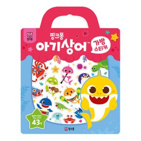 아기상어 가방 스티커