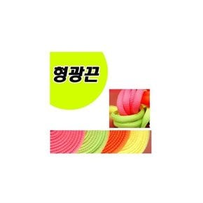 형광끈 평끈 8mm/형광 우동끈6mm/운동화끈/낱개로 2줄