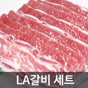 [바로배송][누리축산/냉동] 고급 LA갈비세트 4호(호주산갈비 3kg) (아이스박스포장)