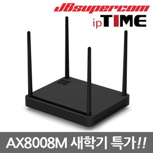  아이피타임 AX8008M WIFI-6 기가비트 와이파이 유무선 공유기 - JBSupercom