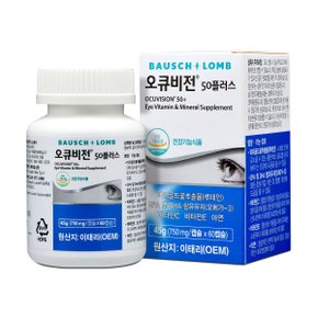 오큐비전 50 플러스 750mg x 60캡슐