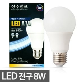 컬러원)LED전구 8W LED형광등 LED램프