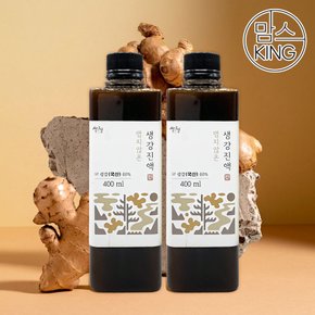 [맘스킹][힐링힐]지리산 산청에서 만든 맵지않은 생강진액 520g(400ml)X2개