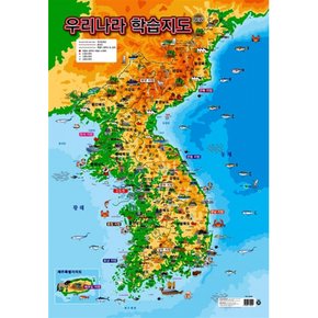 (담터미디어 편집부) 우리나라학습지도(new)