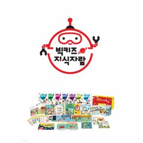 빅키즈 지식자람 : 총 25종+디지털북