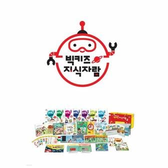 웅진북센 빅키즈 지식자람 : 총 25종+디지털북