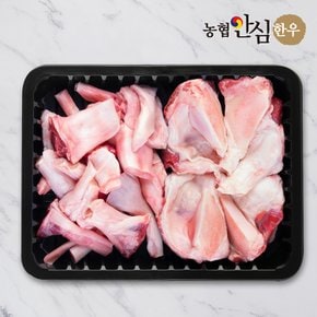 [냉동] 국내산 한우 스지 도가니 보신용 600g