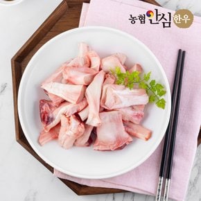 [냉동] 국내산 한우 스지 도가니 보신용 600g