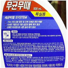 무균무때 욕실용 피죤 500ml 업소 가정 업소용 식당