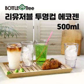 리유저블 모던/엣지 투명컵 에코젠 500ml X ( 3매입 )