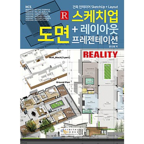 Ssg Layout 스케치업 + 레이아웃 도면 프레젠테이션 - 건축 인테리어 SketchUp + Layout - SSG.COM