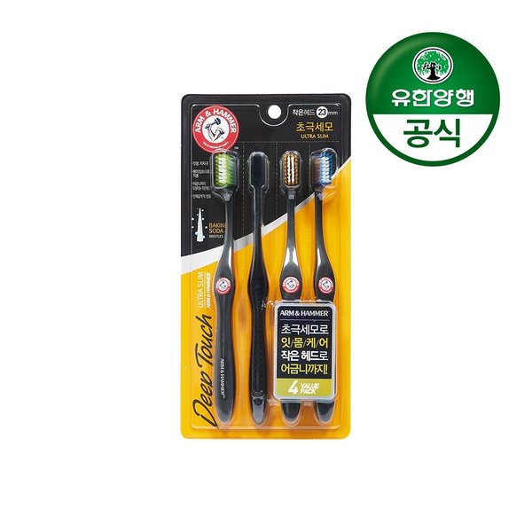 [유한양행]암앤해머 딥터치 베이킹소다 초극세모 칫솔 4입(잇몸케어)
