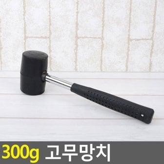 네이쳐굿 300g 고무망치 망치 타일망치 고무망치 목공용망치 텐트망치 캠핑