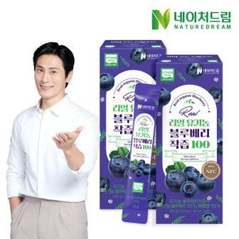 네이처드림 리얼 유기농 블루베리착즙 100 20g 14포 2박스/미국산 블루베리 NFC착즙 유기농인증 안토시아닌