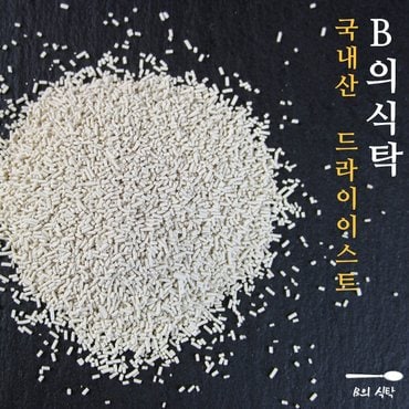 신세계라이브쇼핑 B의식탁 제과 제빵 빵 재료 건조 효모 드라이이스트